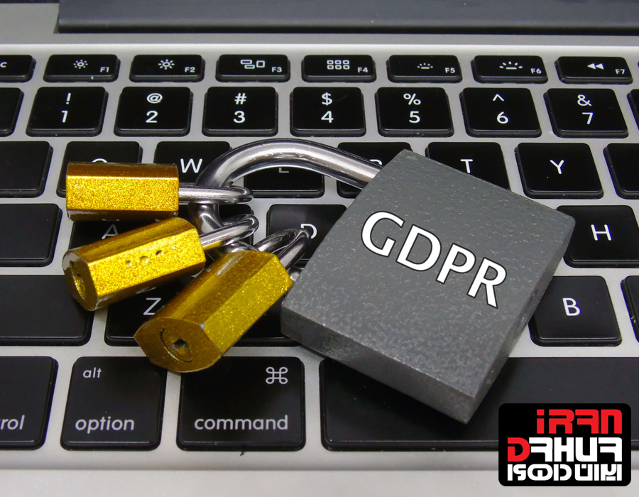 افزایش و بهبود امنیت اطلاعات شخصی با قوانین GDPR